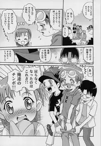 (CCOsaka37) [Studio Tar (Kyouichirou, Shamon)] Takato Ijiri (Digimon Tamers)