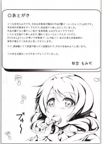 (COMIC1☆9) [Otukimi Koubo (Akizora Momidi)] Oto no Hibikanu Heya no Naka (Hibike! Euphonium)