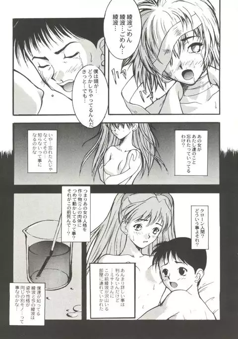 Doujin Anthology Bishoujo a La Carte 1