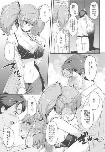 Honki de Koi suru Atlanta - Seriously in Love Atlanta