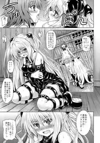 (COMIC1☆5) [PTD (Tatsuhiko)] KTOK (To LOVE-Ru)
