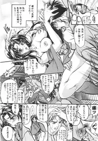 [Araki Kyouya] Shin Mezame no Hime ~Osanaki Hanayome~