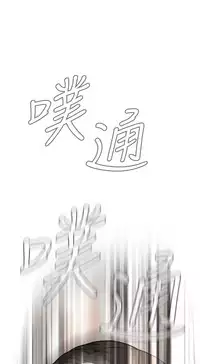 Take a Peek 偷窥 Ch.39~64 [Chinese]中文