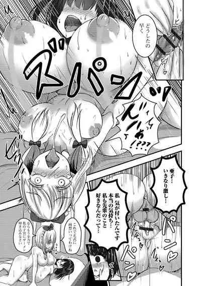 Futanari Friends! 08