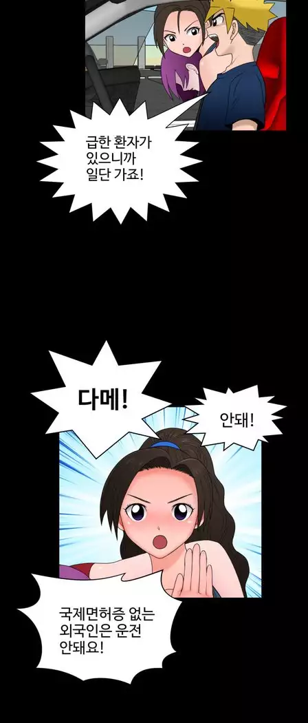 The Woman at the Fukuoka Ch. 0-19