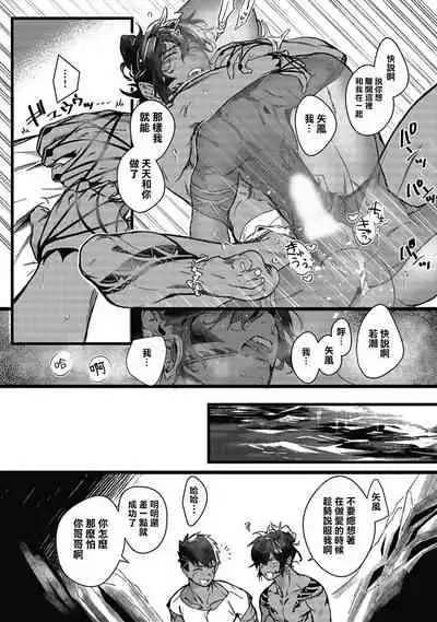 [Jnnkleeche] Umi no Soko | 深海之中 Ch. 1 [Chinese] [拾荒者汉化组] [Digital]