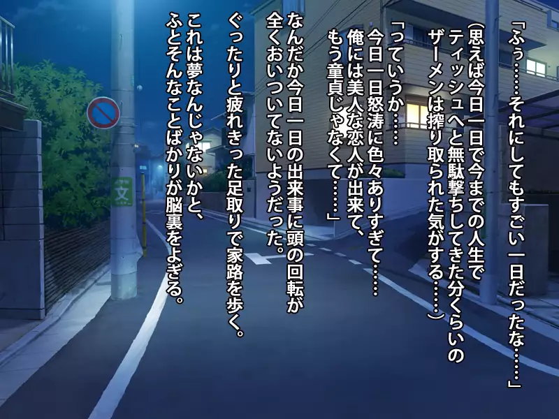 Muchimuchi na Kurokami Pattsun Long no Chijo JK to Itsudemo Dokodemo Icha Love Sex Shimakuru Gakusei Seikatsu