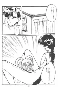 (C48 [Misty Midnight (Shirasaka Biyu)] Bikou (Bishoujo Senshi Sailor Moon)