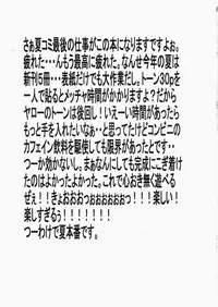 (C56) [TAIL OF NEARLY (Aiueou, Waka)] DOKAN 6 kyouiku-teki shidou (Final Fantasy VIII)