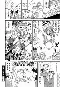 [Anthology] [2005-10-08] COMIC MEGAPLUS Vol.25 (2005-11)