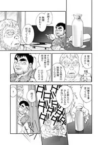 [Jin Hiroka, Hiko] Karasu no Negura [Digital]