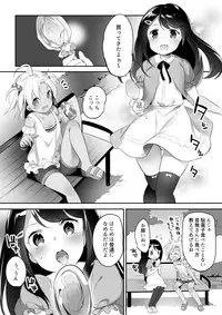 [I-Raf-you (Various)] Microne Magazine Vol. 45 [Digital]