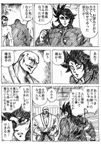 [Byu] Ranchiki Jigokuhen