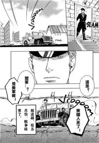 [Zin] Soldier[chinese]