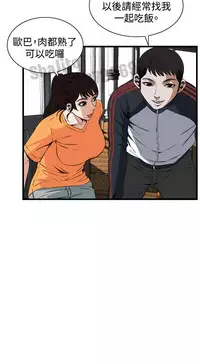 Take a peek 偷窥65 Chinese