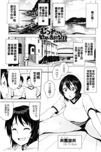[Tamagoro] Doutei Danshi Kousei Iinkai [Chinese]