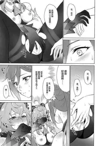[World of Pure (Negom)] Ganyu to Ecchi ga Shitai! - Sleep with me, Ganyu (Genshin Impact) [Chinese] [黎欧x苍蓝星汉化组] [Digital]