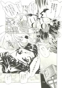 [Oowada Tomari] Mori no Milk Yasan