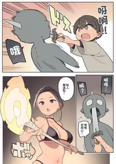 Ecchi na Skill de Boukenchuu!