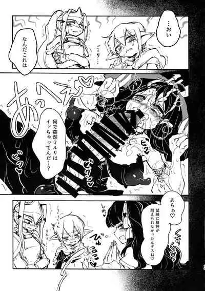 Sannin no Futanari to Nazo no Quest Box