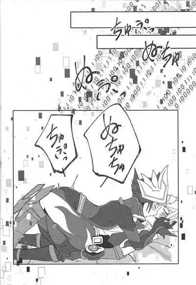 Homura Takeru wa `iya' to iwanai