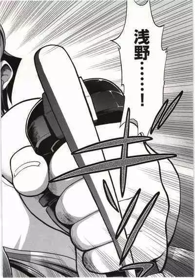 Konoyo o Hana ni Suru Tame ni - To Make This World A Flower vol. 1