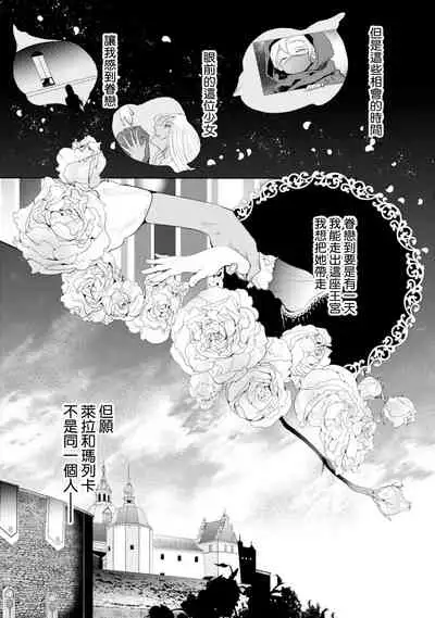 断罪的微笑 01-03