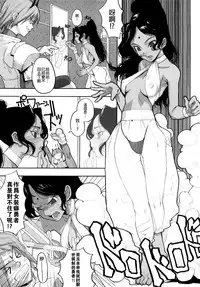 [A-10] Load of Trash Kanzenban Ch. 1-16 [Chinese] [沒有漢化]