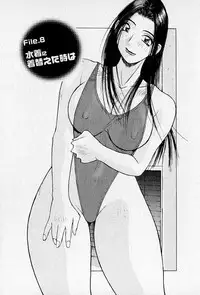 [Katase Shou] Purupuru Saeki Tanteisha | Purupuru Saeki Detective Agency