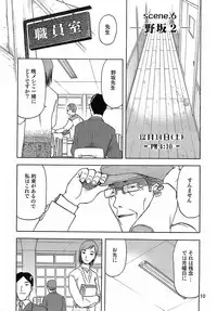 [Wakuwaku Doubutsuen (Tennouji Kitsune)] blue snow blue - scene.6