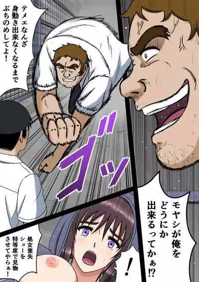 Wake ari Kanojo to Bocchi no Boku to