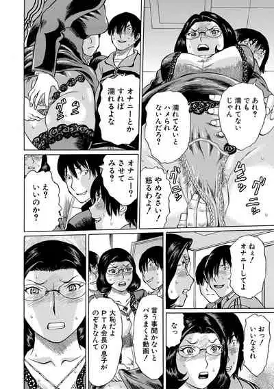 [Hachi no Hachihachi] Jokyoushi Rinkan [Digital]