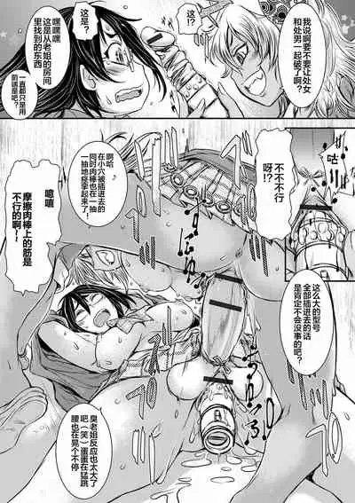 [Ishino Kanon] Futanari Dorei Ichiba ch 1-7 [Chinese] [下北泽幕府]