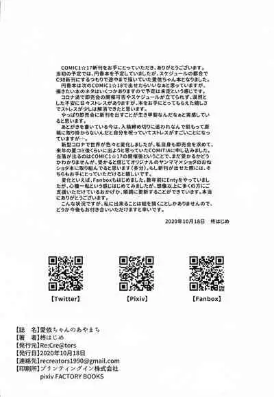 (COMIC1☆17) [Re:Cre@tors (Hiiragi Hajime)] Mei-chan no Ayamachi (THE iDOLM@STER: Shiny Colors) [Chinese]