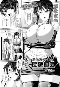 Comic Prism Vol.7 2013 SPRING