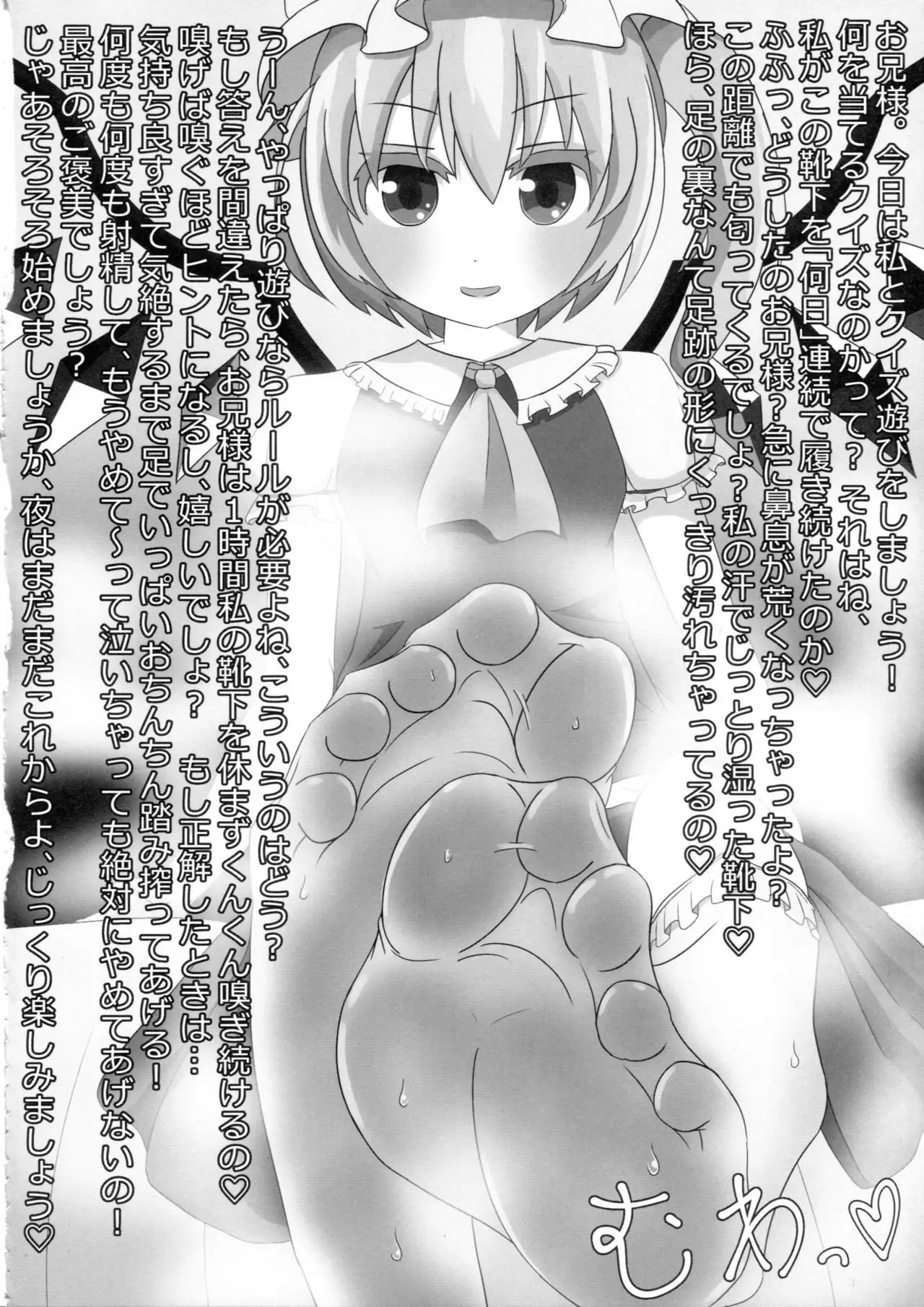 Touhou Nioi Feti Goudoushi ~Shuuki Reitaisai~Yuuga ni Nioe, Otome no Nioi -Border of smell-