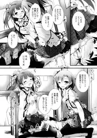 (C85) [Yagisaki Ginza (Yagami Shuuichi)] Pure Girls punish (Love Live!)