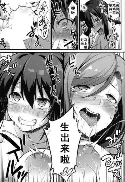 [Kokutou Nikke] Sakura-chan-chi no Oyakodon (COMIC Mugen Tensei 2020-05) [Chinese] [如月響子汉化组]