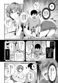 COMIC Shitsurakuten 2018-07 [Digital]