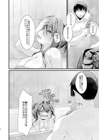 [Chimeishou (Ami Hideto)] Naganami-sama no Shiranai Ana. - Naganami Book 3 (Kantai Collection -KanColle-) [Digital]