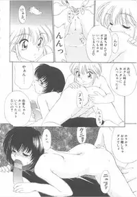 [Anthology] Child Panic