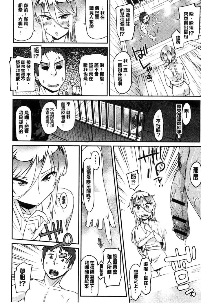 Himekuri Kanojo | 秘密淫亂女友