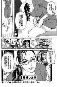 [Izayoi Seishin] In Y Akajuutan Ch. 1-9