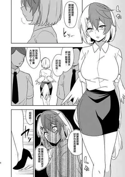 [Zenoside (Zeno)] Black Sekisho no Kutakuta Kutaka-san | 黑心關所的心靈破碎的久侘歌小姐 (Touhou Project) [Chinese] [土土的乱七八糟汉化] [Digital]