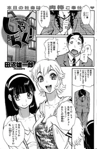COMIC Shitsurakuten 2015-05