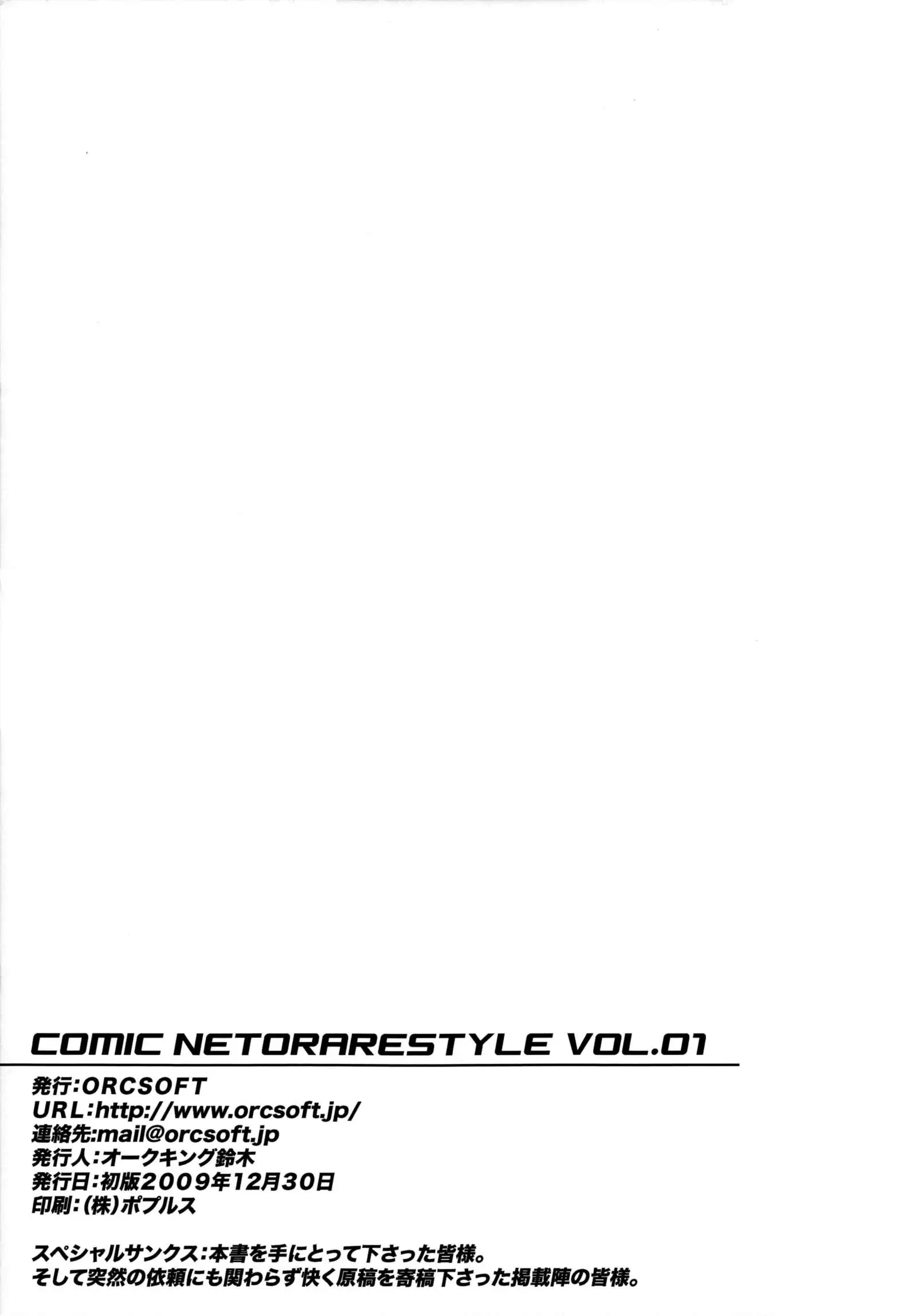 Comic Netorare Style Vol.1