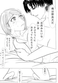 [gio] Shingeki! Armin-ke Hen + Jaeger-ke Hen + Levi-ke + Rakugaki (Shingeki no Kyojin)