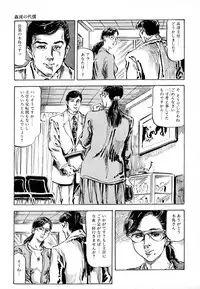 [Kasama Shirou] Kasama Shirou Sakuhin Vol. 6 Nawa Fujin