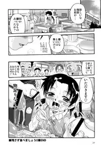 [Kyouichirou] Hime Warabe