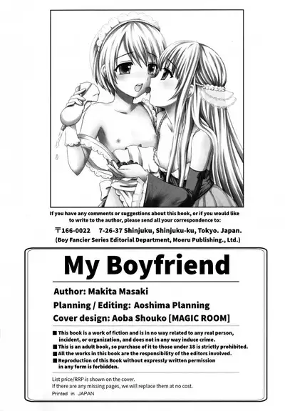 Boku no Kareshi | My Boyfriend